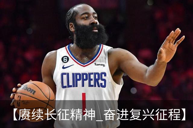 【赓续长征精神 奋进复兴征程】红色沃土长出更多富民产业